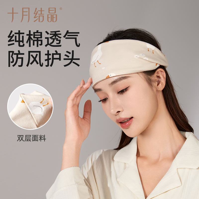 好孕妇产妇月子发带头巾透气夏季坐月子防风护额头产后帽子四季，宝妈们的必备神器！