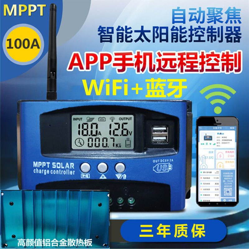 MPPT太阳能控制器：12V/24V/36V/48V全能充电专家，解锁你的绿色能源生活！