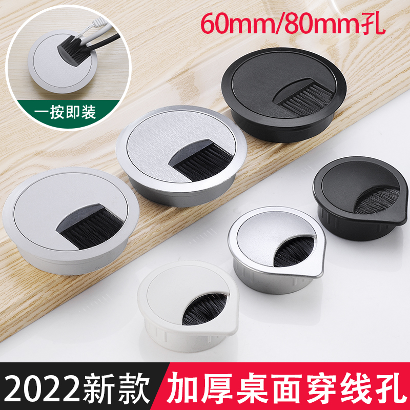 电脑办公桌穿线孔装饰盖：告别杂乱，让桌面回归整洁！
