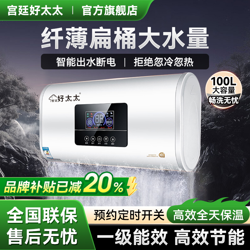 宫廷好太太电热水器：速热神器，让洗澡成为享受！✨