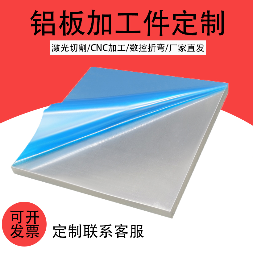 CNC铝板数控机加工中心工厂定制6061阳极氧化7075铝合金：解锁高端制造的秘密武器！