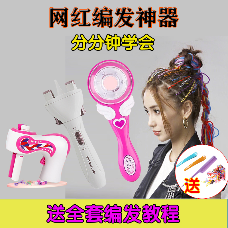 妈妈们快看！这个自动编发神器太绝了！孩子扎头发不哭不闹，一秒变小公主