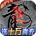 君临传奇游戏下载