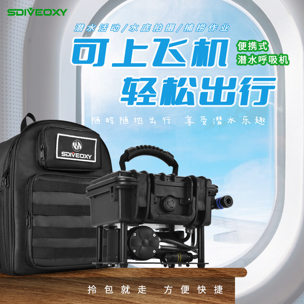 潜浮鲸便携式电动新款潜水呼吸机：探索深海的秘密武器！