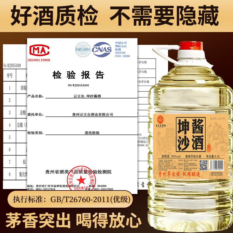 酱香型白酒有哪些排名？最新价格表有哪些？白酒爱好者必看