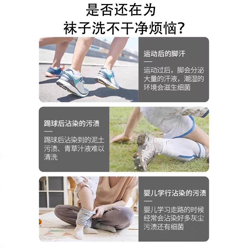 懒人福音！袜子清洁剂免搓洗涤剂，轻松搞定黄渍异味，留香抑菌