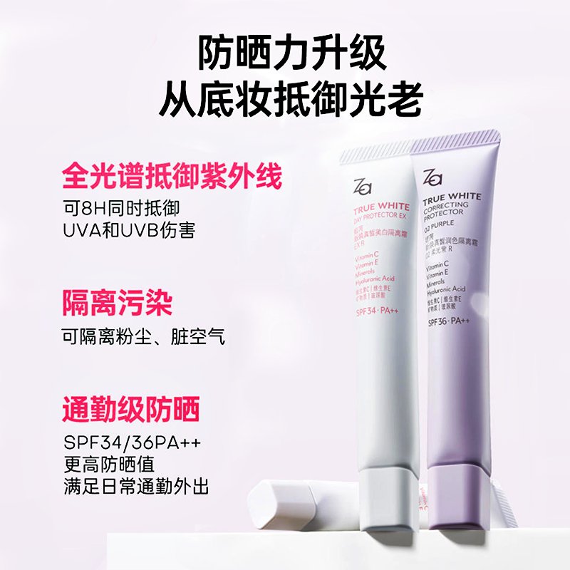 哪个牌子的隔离霜比较好？