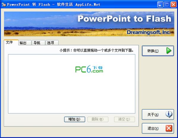 PPT转Flash工具2.5.0.2862绿色免费版