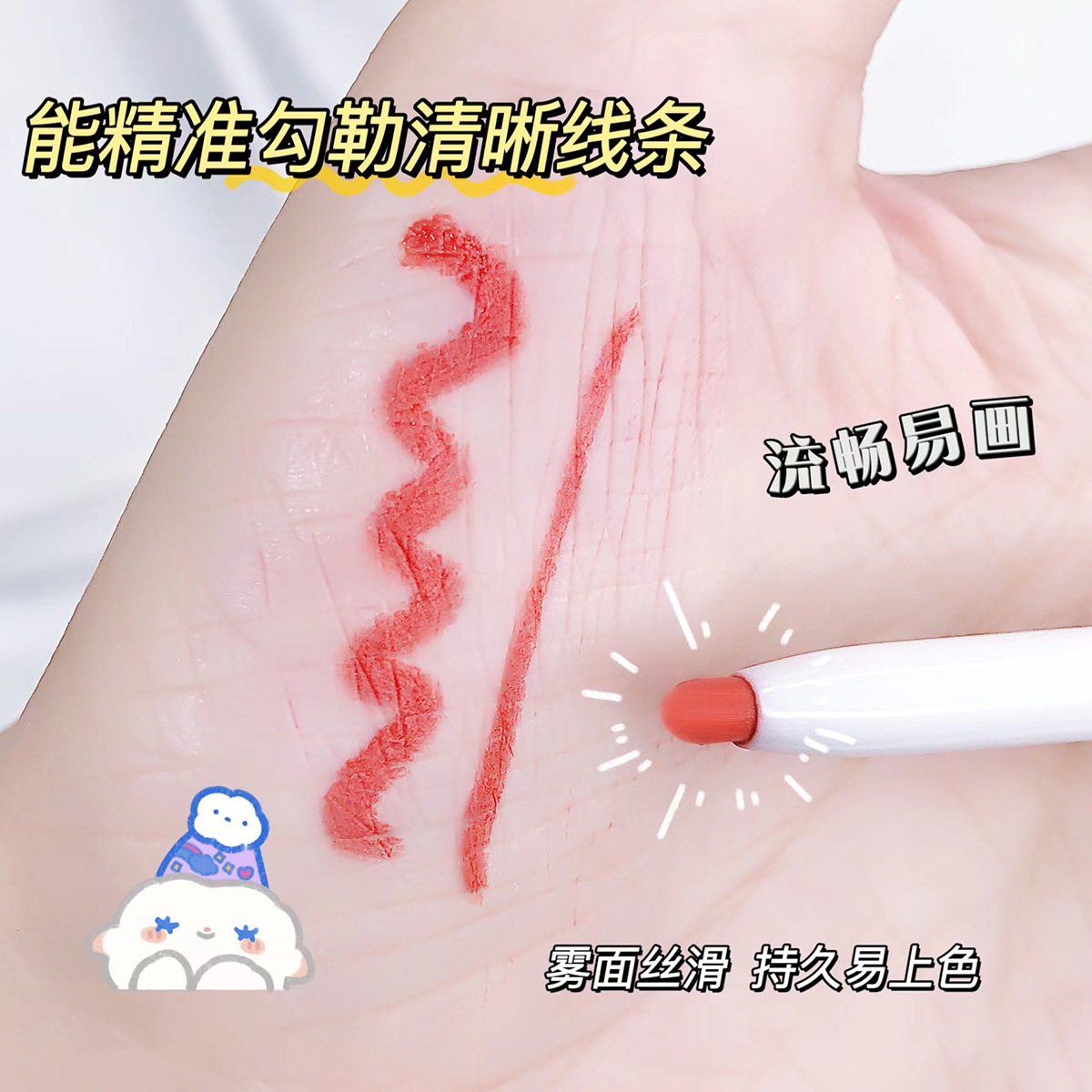 NBVB双头旋转唇线笔：防水持久，初学者也能轻松画出完美唇妆✨