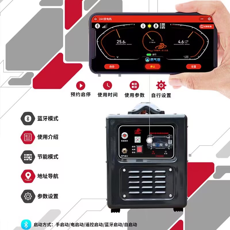 贝隆大货车24V发电机+车载驻车空调，静音变频LNG/CNG燃气通用版，你的长途驾驶新伙伴！