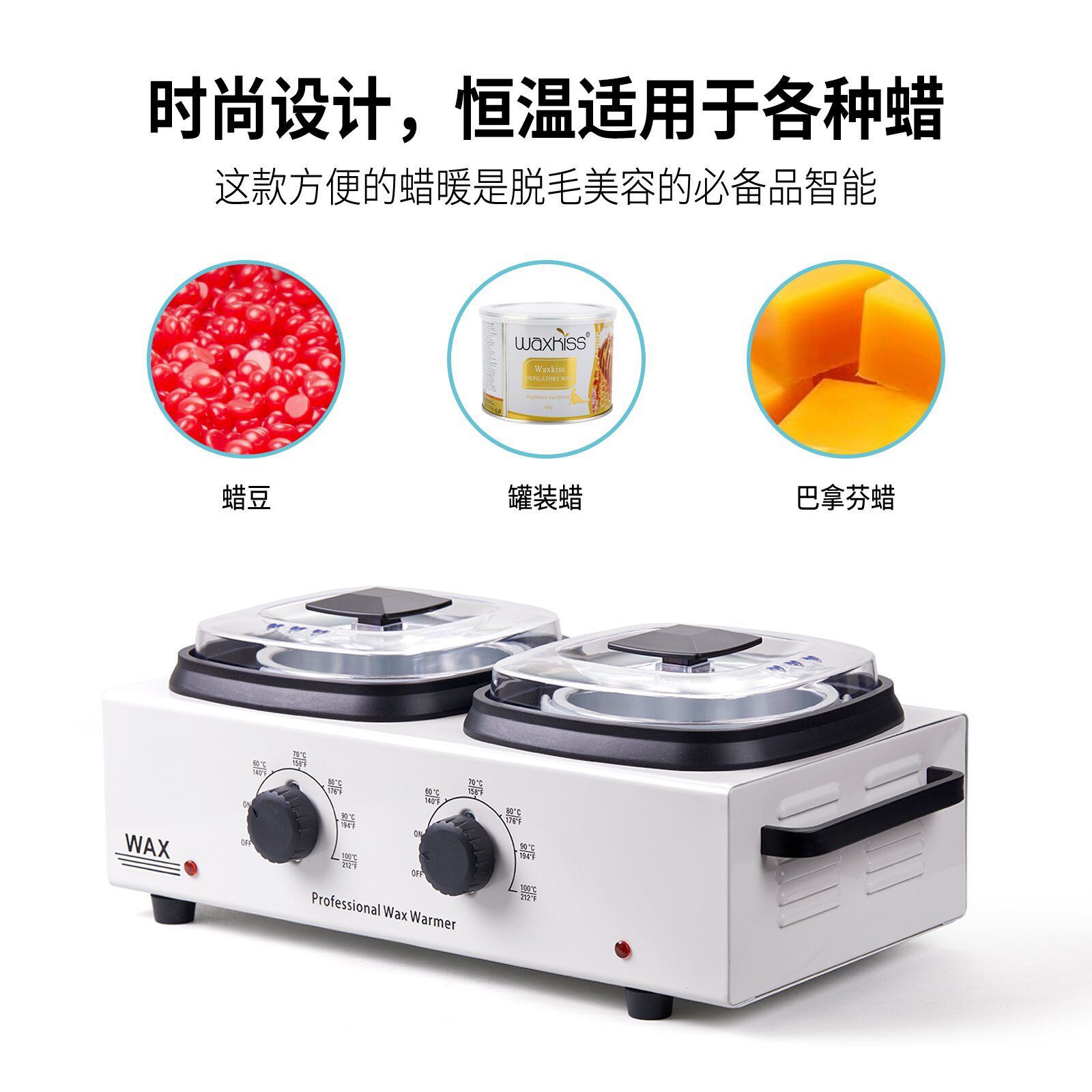 2025新款双炉蜡疗机，告别毛烦恼，美丽肌肤触手可及✨