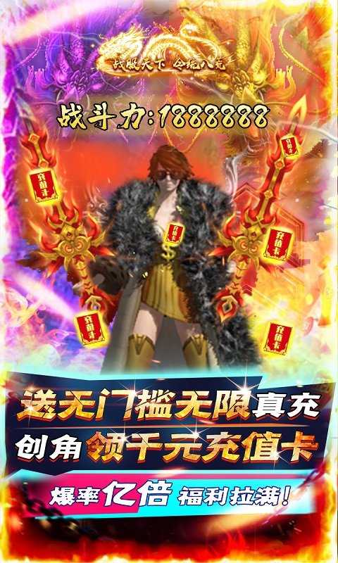 新传奇今日开服