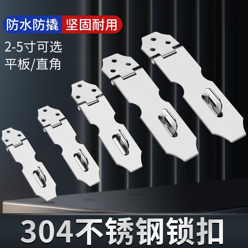 不锈钢锁扣大揭秘：老式木门锁的现代升级之路