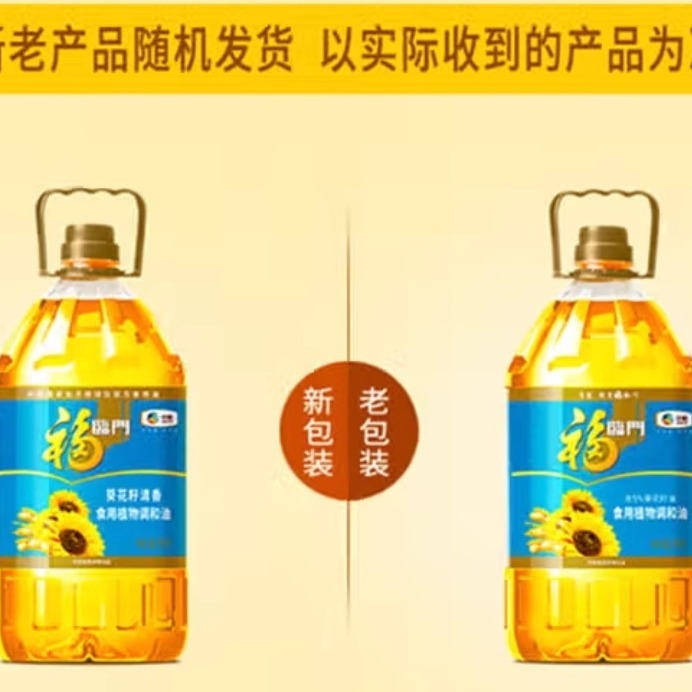 中粮福临门葵花籽油5L*4桶！厨房必备！这波囤货太值了！