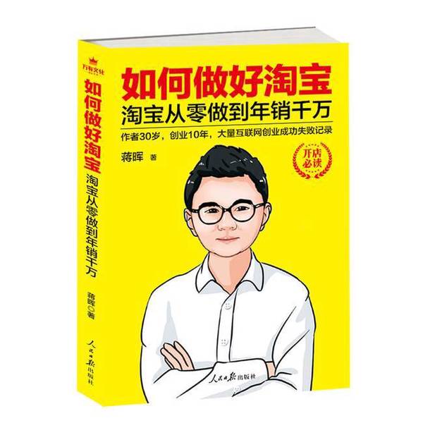 淘宝教程从零开始，小白必看！手把手教你成为网购达人，绝绝子！