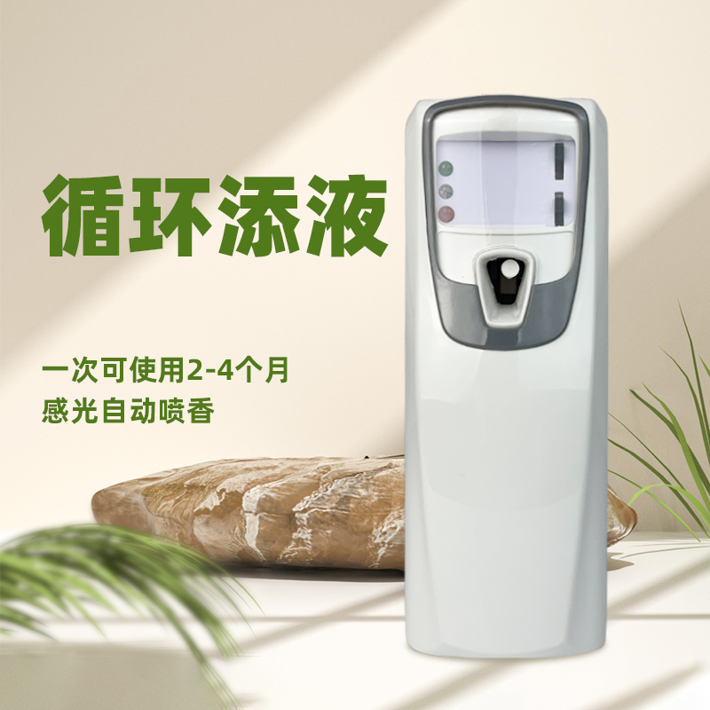 蒙迪斯自动喷香机：让家里的每个角落都飘满清新香味！