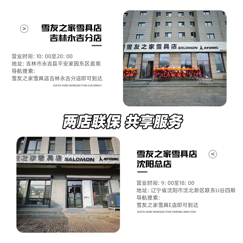 24-25 ATOMIC阿托米克双板滑雪鞋：解锁冬季滑雪新姿势，让你成为雪场焦点！❄️