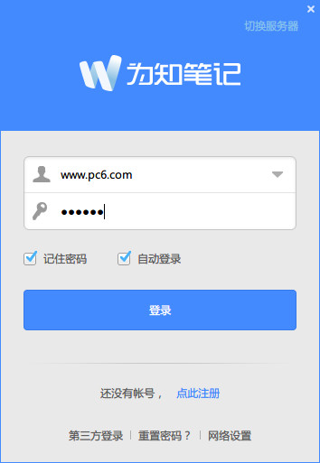 为知笔记便携版v4.7.999绿色版