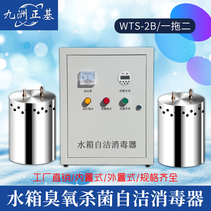 水箱自洁消毒器：活氧杀菌灭藻，守护家庭用水安全！
