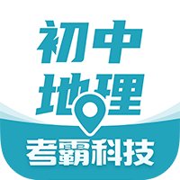 初中地理app免费版 v1.3.2 安卓版安卓版