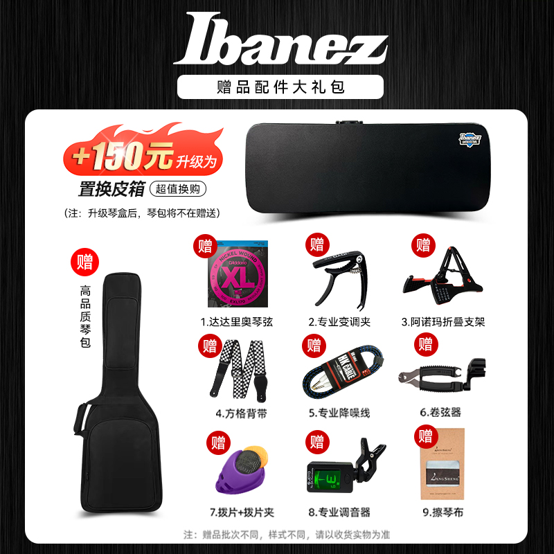珠江官方正品Ibanez依班娜电贝斯：GSR200/320 &amp; SR300E/305/370，摇滚乐手必备神器！