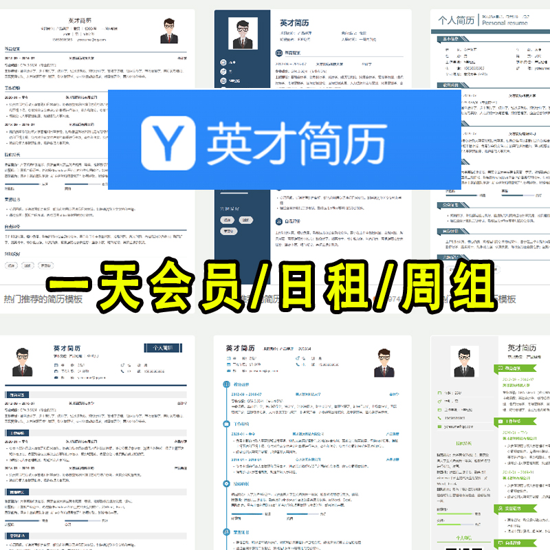 荣耀王班简历怎么写才能脱颖而出？