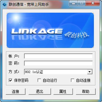 联创通信v2.2.7.4免费版