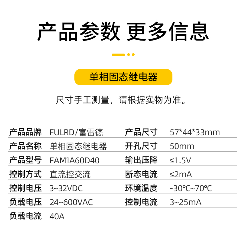 SSR-40DD固态继电器：掌握直流控直流的秘密武器，解锁工业控制新境界！