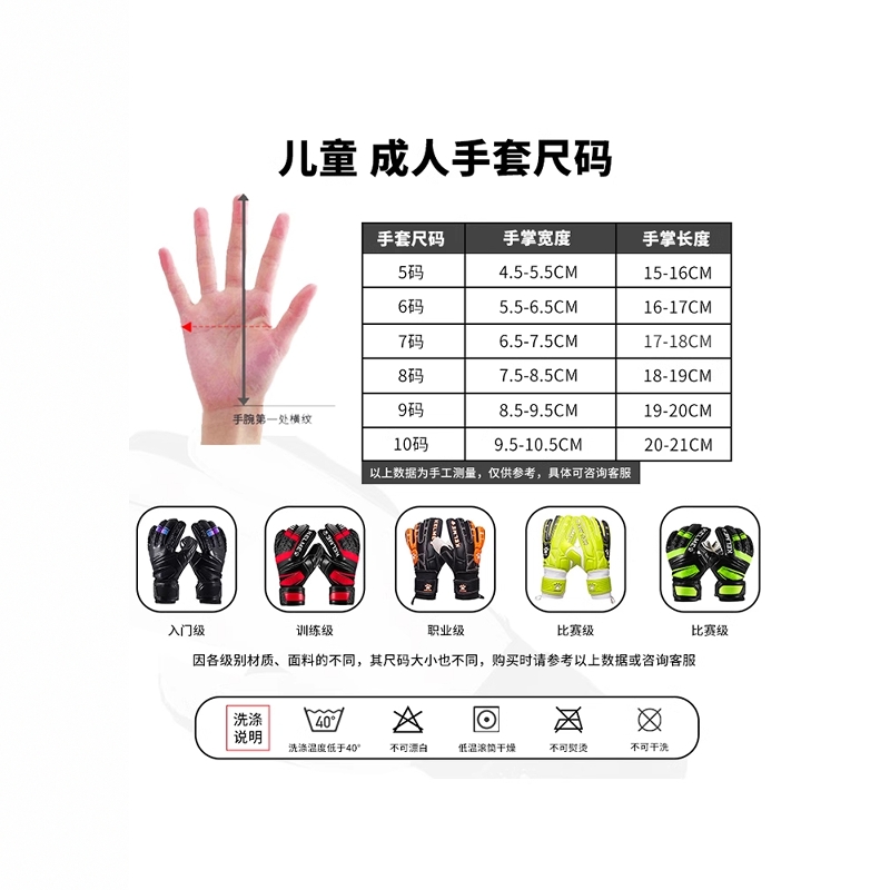 KELME卡尔美守门员手套：守护梦想的终极装备，儿童成人皆适用！