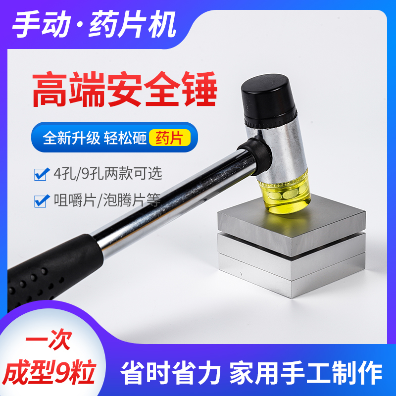 药片压片机：轻松自制三七粉药片，开启家庭制药新风尚！