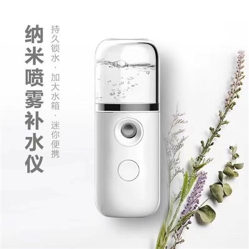 纳米喷雾补水仪：随身携带的美容神器，肌肤水润的秘密武器✨