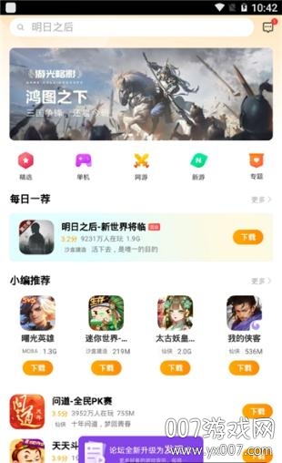 vivo游戏中心官方下载正版下载 v7.0.4.2 安卓最新版1