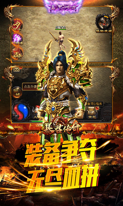 铁血皇权版本传奇