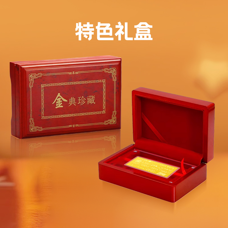 520爱情金钞小金条，送礼表白必备神器✨