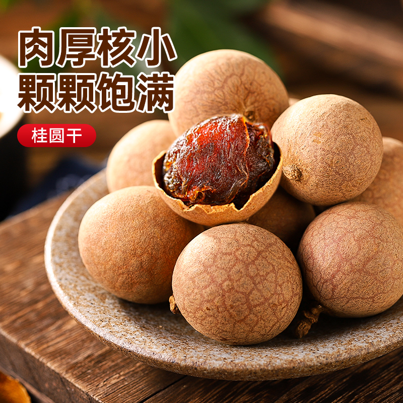 龙眼肉的性味归经是什么？全面解析其药用价值