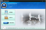海康监控录像视频恢复软件11.06