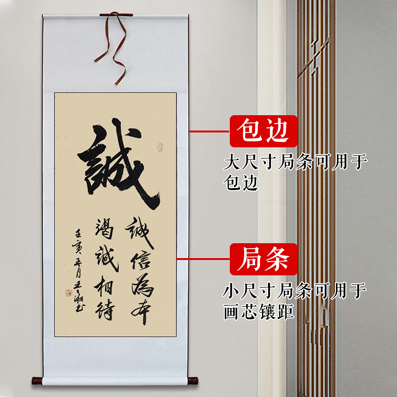 书法距条作品拼接带胶包边条裱画镶边局条装饰线条字画装裱材料，让艺术品焕发新生！