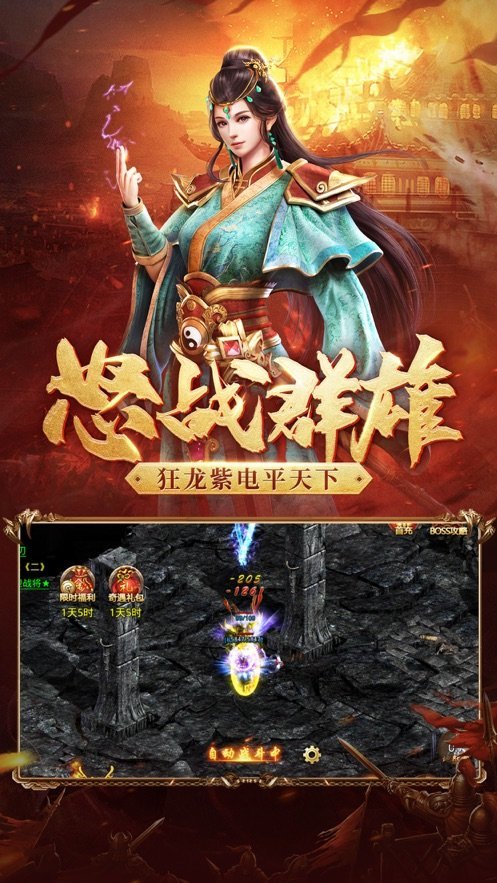 传世无双元神版官网版