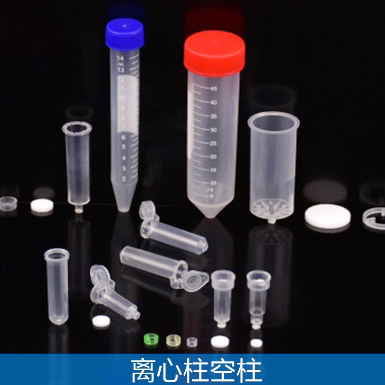 DNA纯化柱4层50个/包！实验室神器来了，这波不冲真的亏大了
