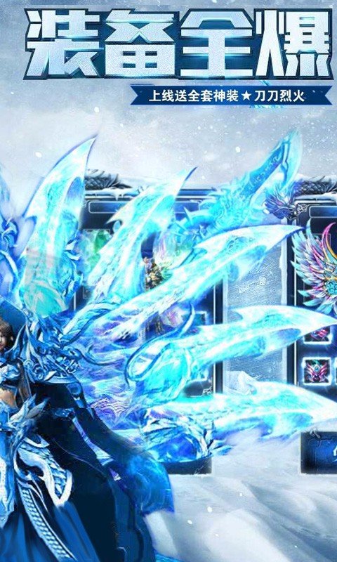 冰雪之城2000fu打金