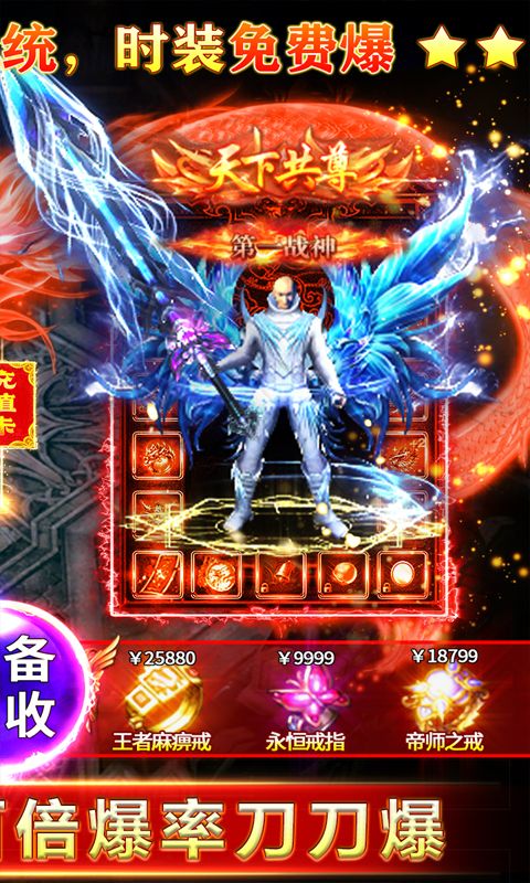热血冰雪传奇下载