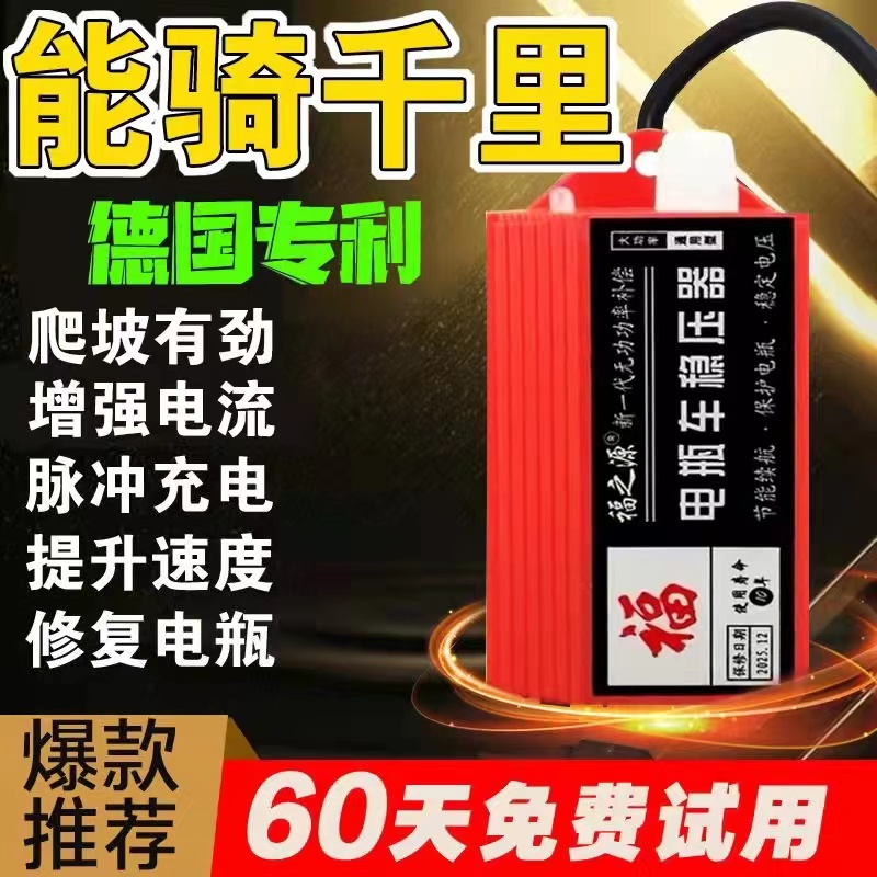电动车增程器：边跑边充电的秘密武器，解锁两轮三轮四轮电瓶车的无限续航力！