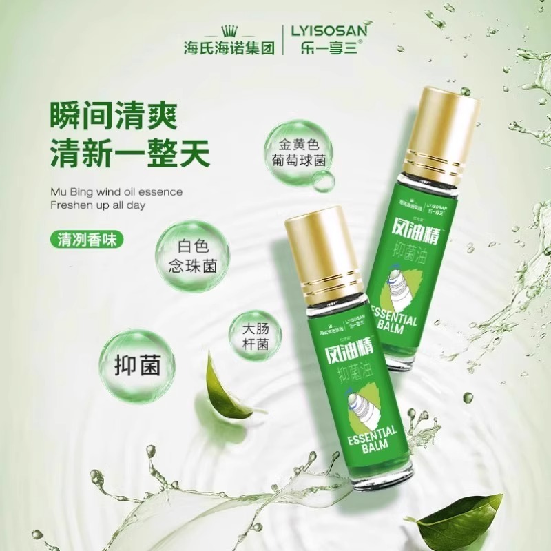 清凉油10g/3.5g：夏日必备神器，赶走不适，给你清爽一夏!