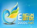 E听说4.9.8 最新版