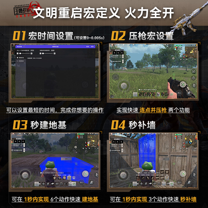 佳影Mix Ultra手游键鼠：吃鸡王座神器，解锁游戏新姿势！