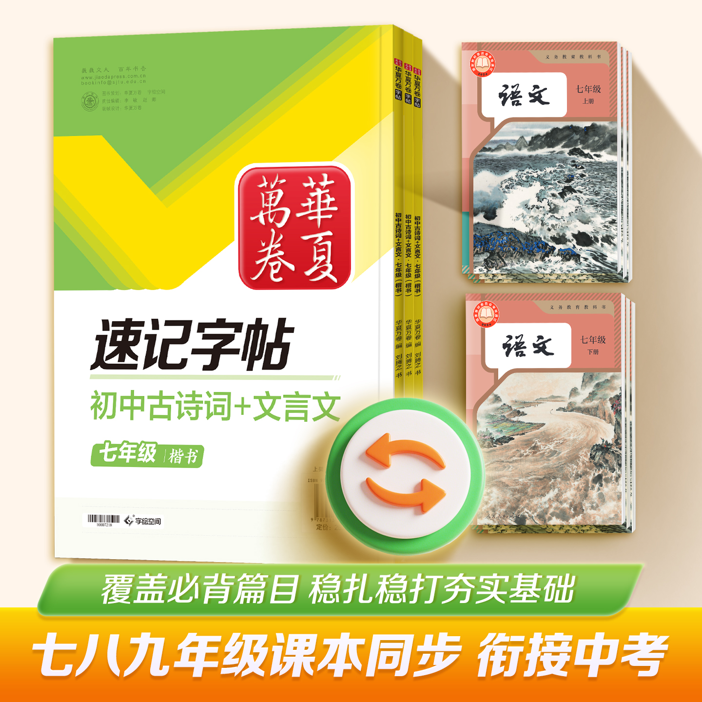七年级八年级字帖：解锁语文与英语同步练字秘籍，让书写艺术与学习并驾齐驱！