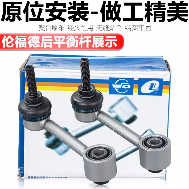 适配速腾迈腾新帕高尔夫6途安观明昊锐 - 前后连接平衡杆球头稳定拉，驾驶体验全面升级