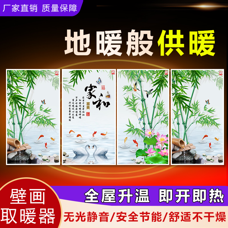 暖狮石墨烯墙暖壁画：艺术与温暖的完美结合，家居取暖新风尚！