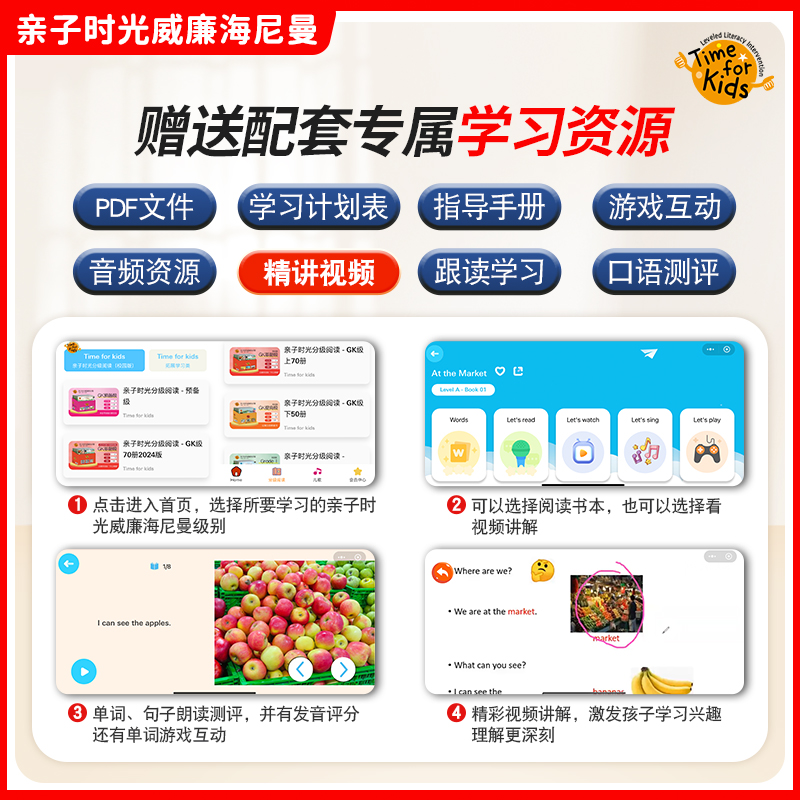 正版进口海尼曼分级阅读绘本+点读笔：宝宝英语启蒙新伙伴