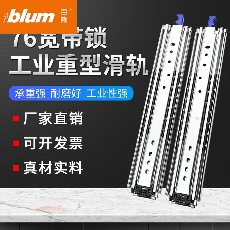 百隆76宽带锁重型滑轨：房车改装必备神器，解锁极致储物空间！